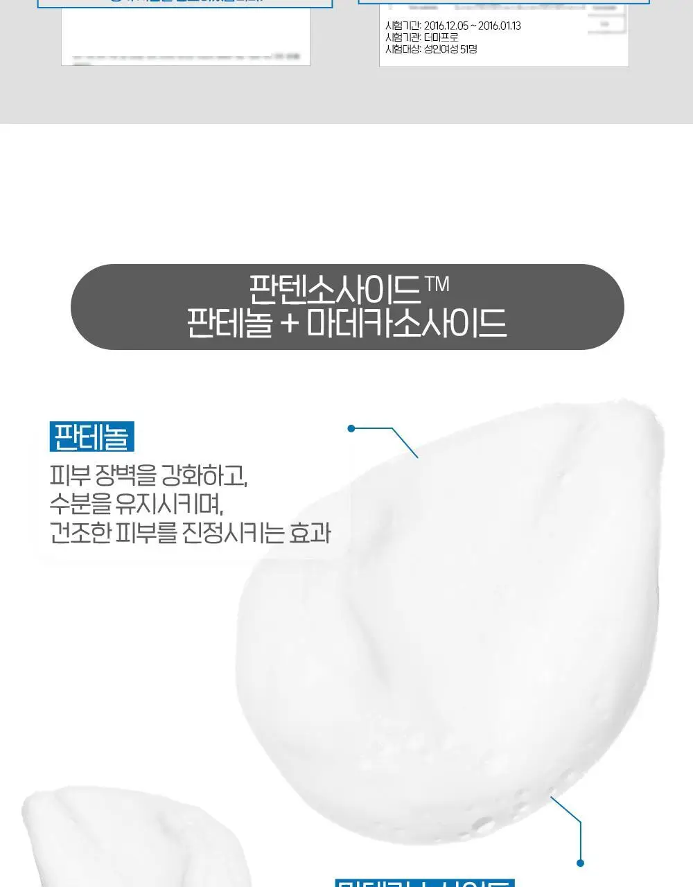 [단독기획] 에뛰드 순정약산성6.5휩클렌저 250ml 대용량기획(250ml+리필250ml) 상세페이지 11